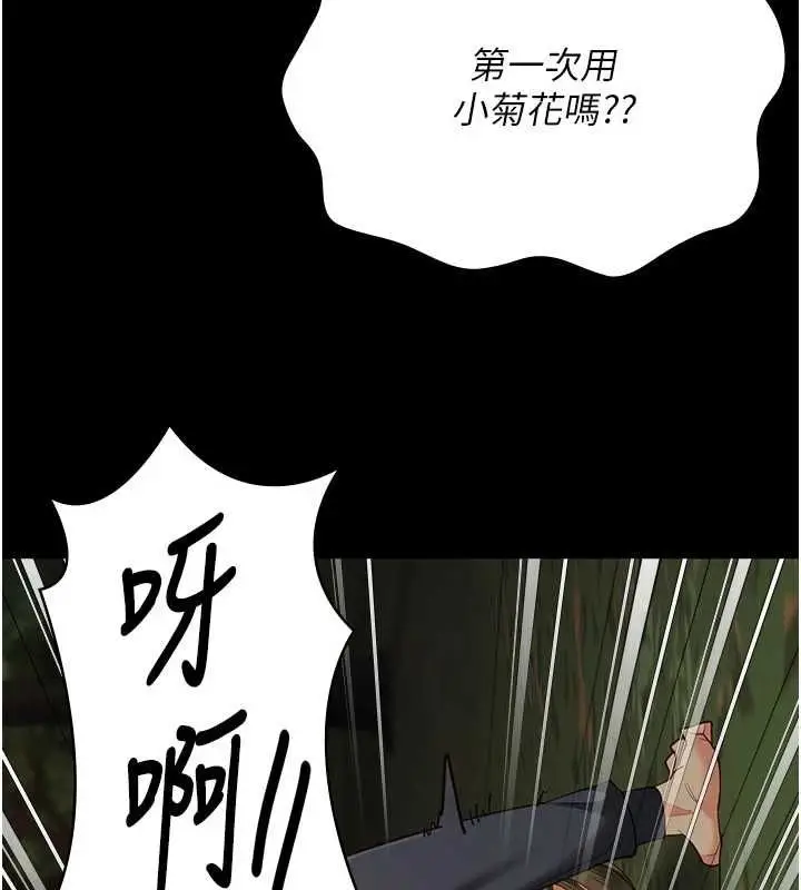 漫画《监狱女囚》第90话第7张图