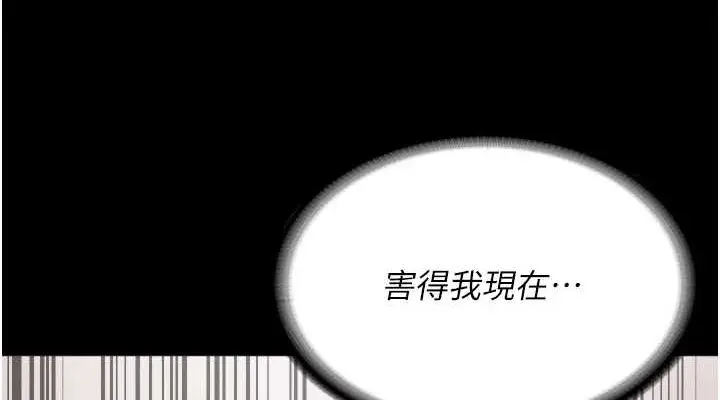 漫画《监狱女囚》第90话第76张图