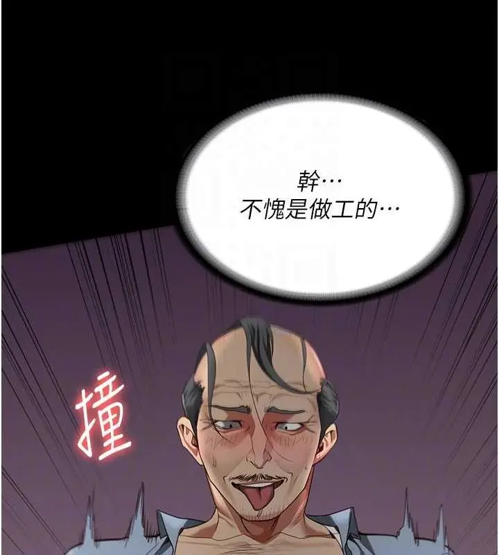 漫画《监狱女囚》第90话第79张图