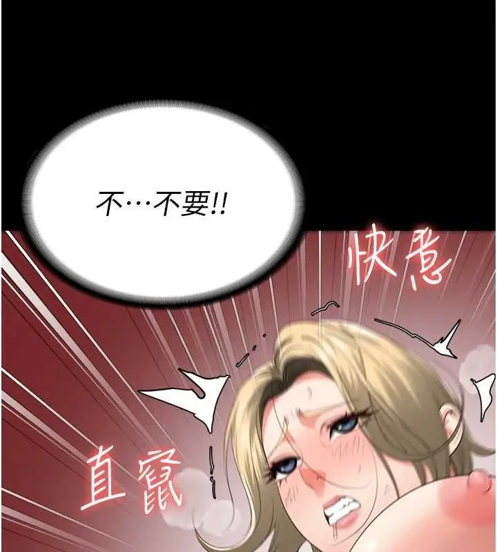 漫画《监狱女囚》第90话第82张图