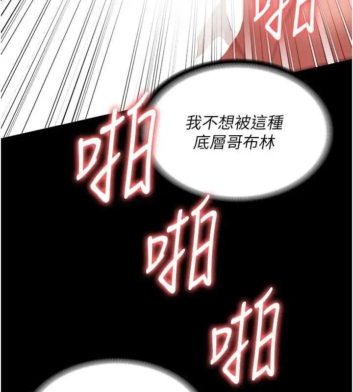 漫画《监狱女囚》第90话第84张图