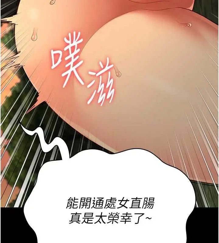 漫画《监狱女囚》第90话第9张图