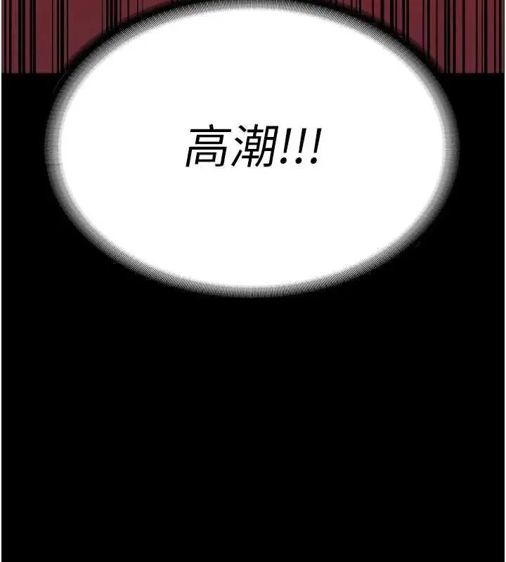 漫画《监狱女囚》第90话第91张图