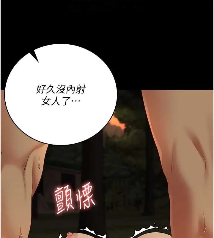 漫画《监狱女囚》第90话第95张图