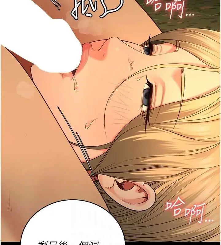 漫画《监狱女囚》第90话第98张图