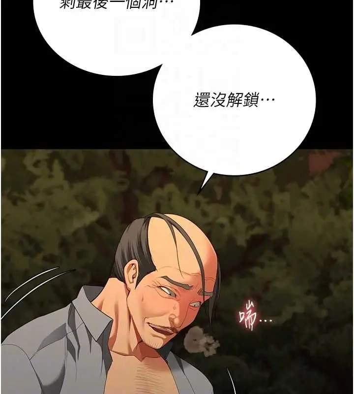 漫画《监狱女囚》第90话第99张图
