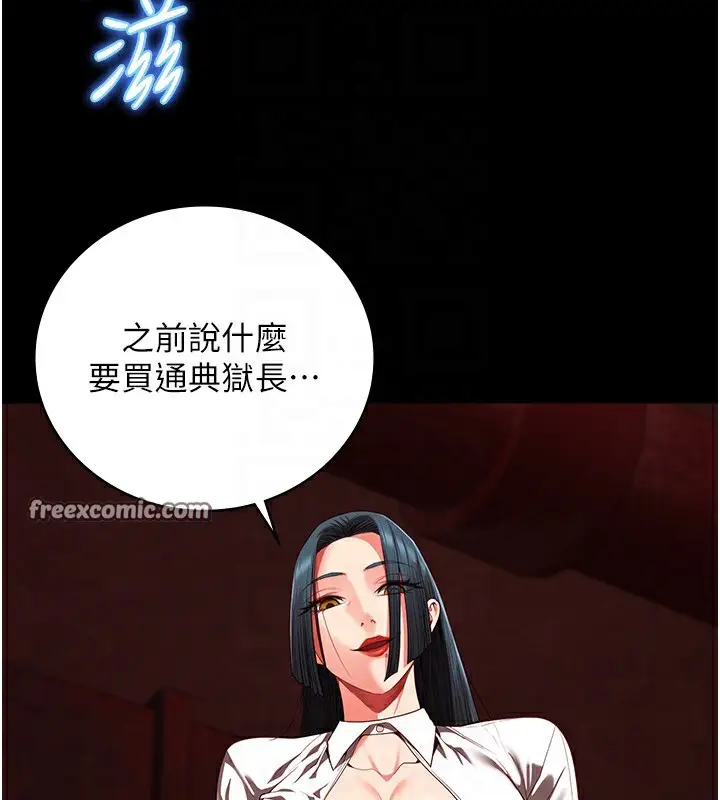 漫画《监狱女囚》第91话第105张图