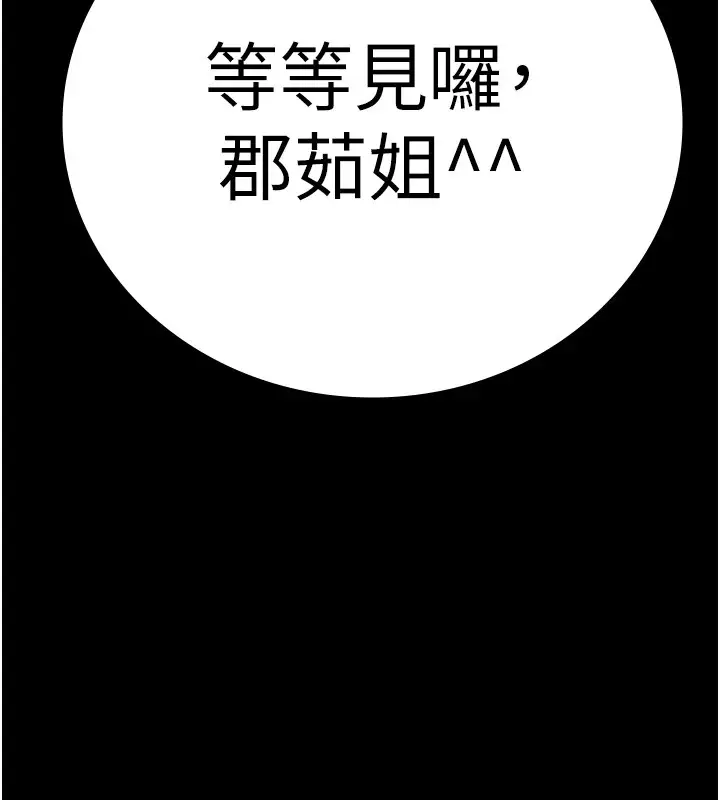 漫画《监狱女囚》第91话第11张图
