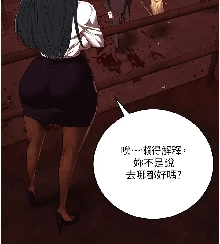 漫画《监狱女囚》第91话第111张图