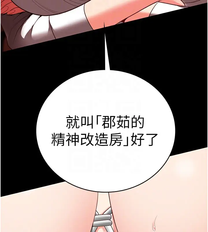 漫画《监狱女囚》第91话第115张图