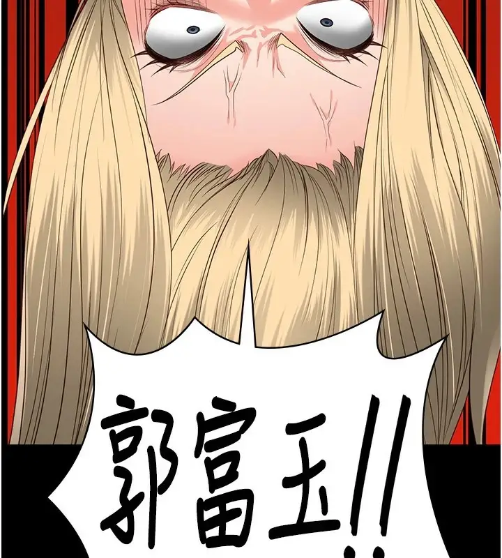 漫画《监狱女囚》第91话第117张图