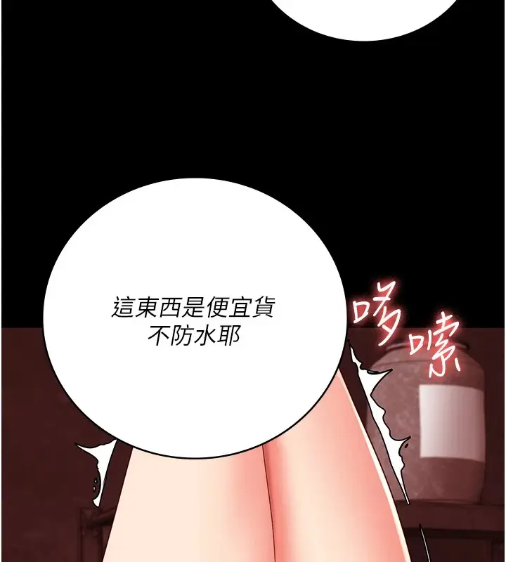 漫画《监狱女囚》第91话第138张图