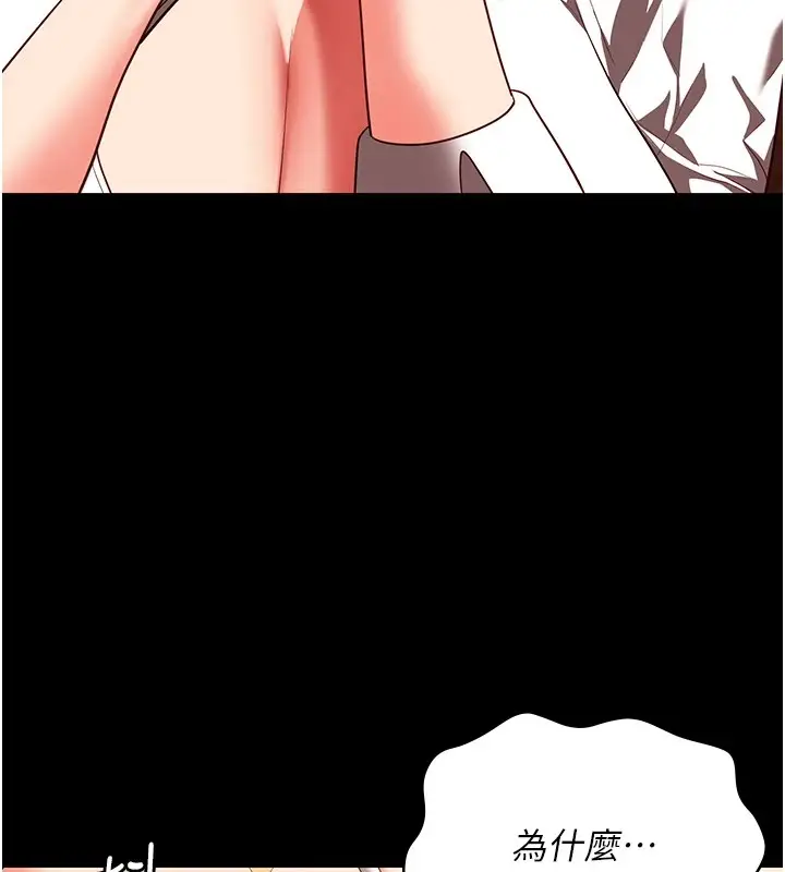 漫画《监狱女囚》第91话第151张图