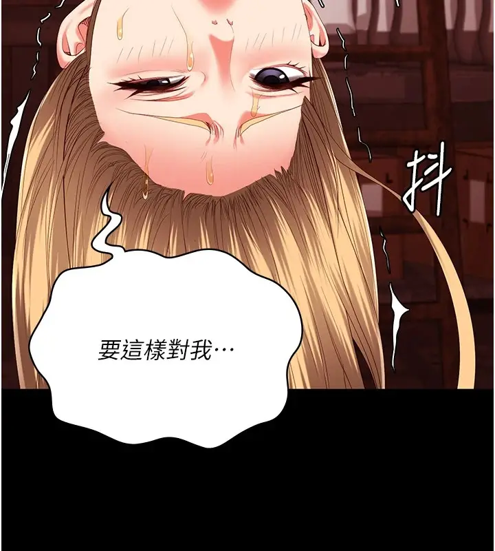 漫画《监狱女囚》第91话第153张图