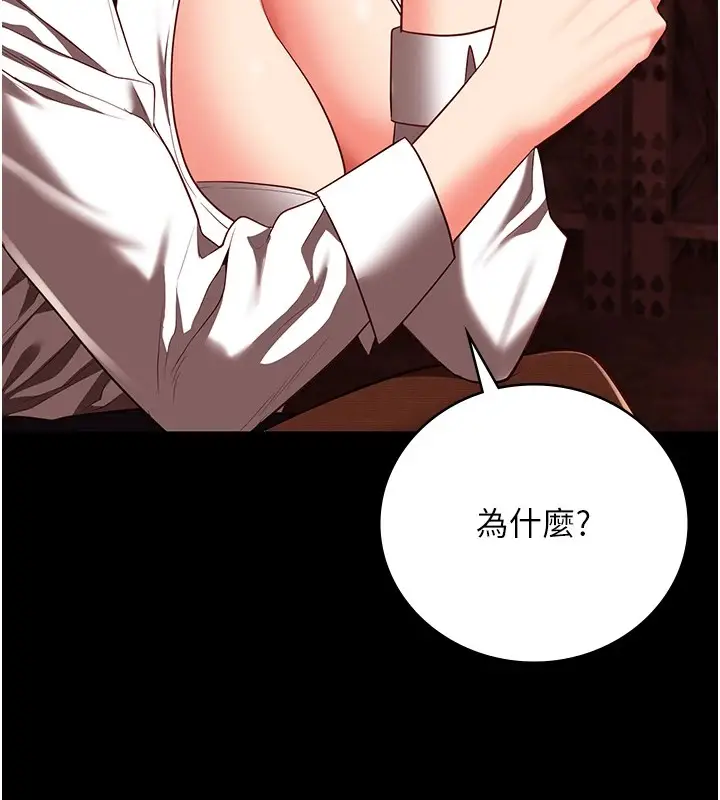 漫画《监狱女囚》第91话第155张图