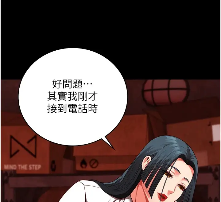 漫画《监狱女囚》第91话第156张图