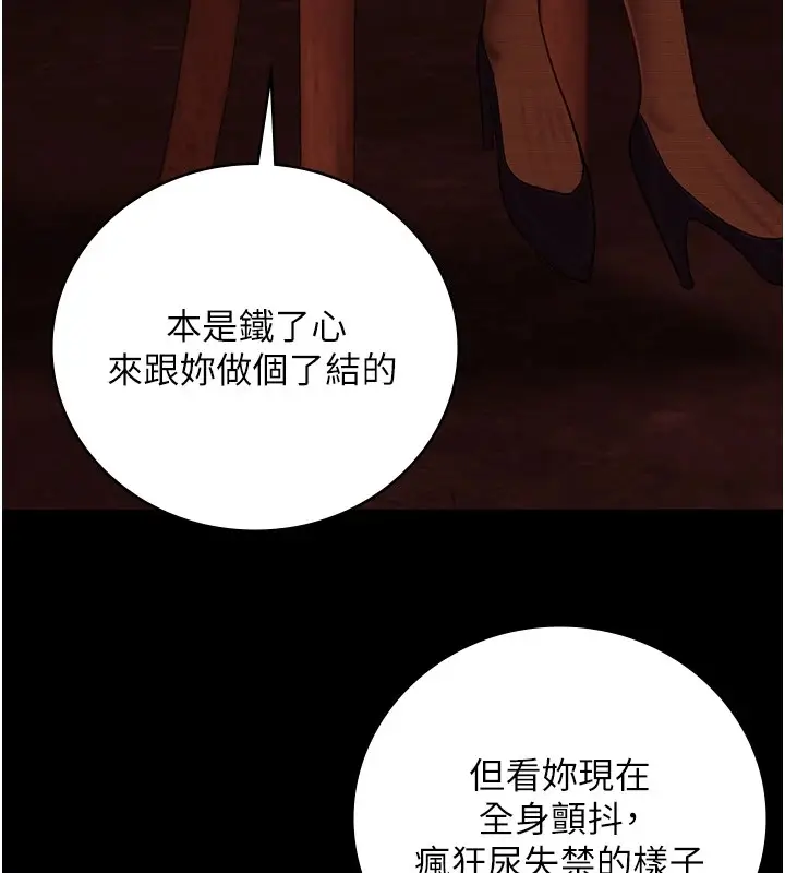 漫画《监狱女囚》第91话第158张图