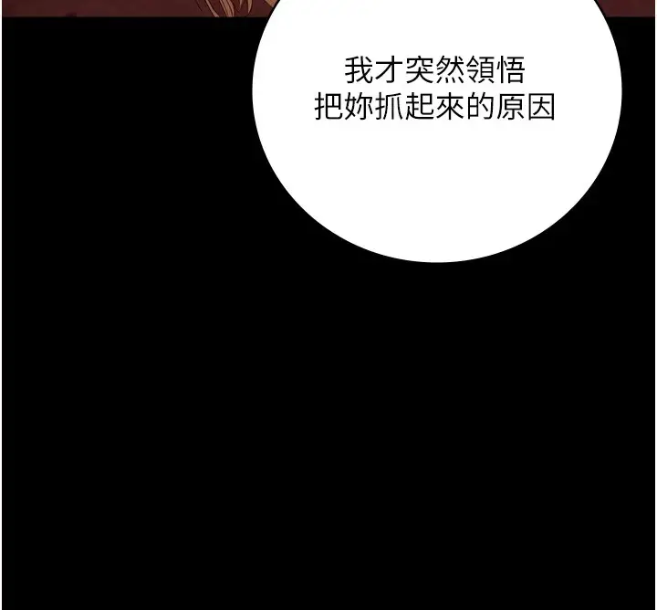 漫画《监狱女囚》第91话第161张图