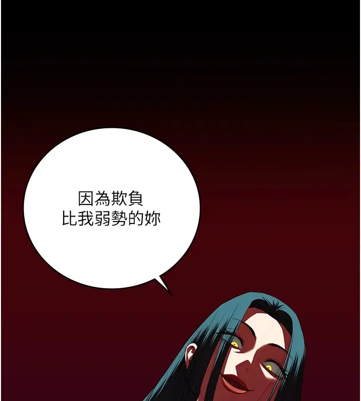 漫画《监狱女囚》第91话第162张图