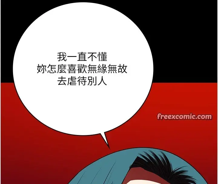 漫画《监狱女囚》第91话第165张图
