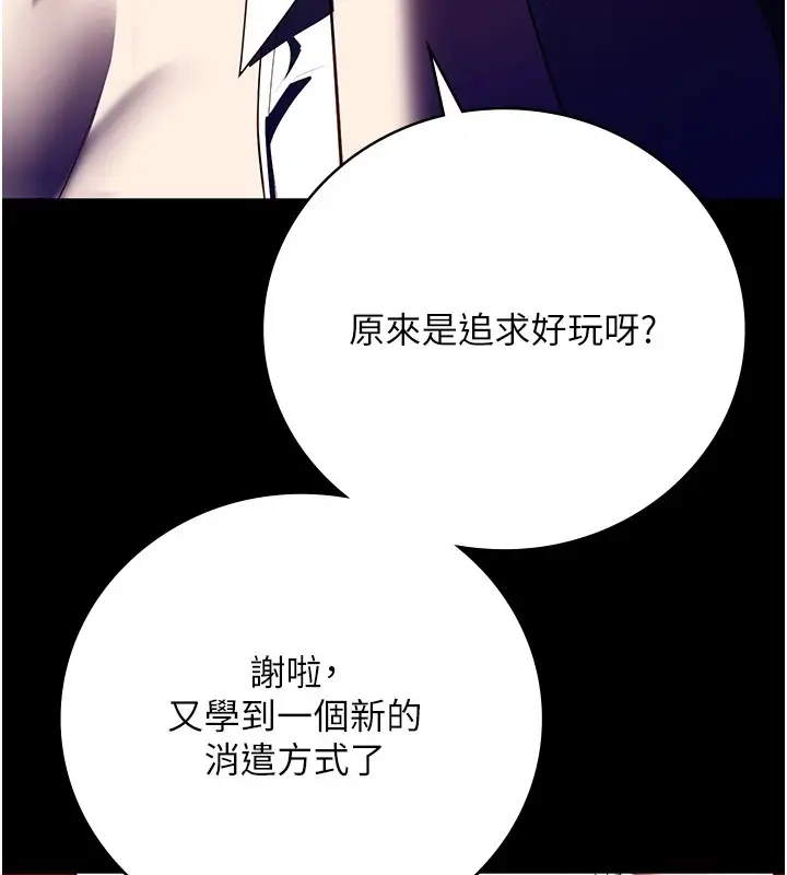 漫画《监狱女囚》第91话第167张图