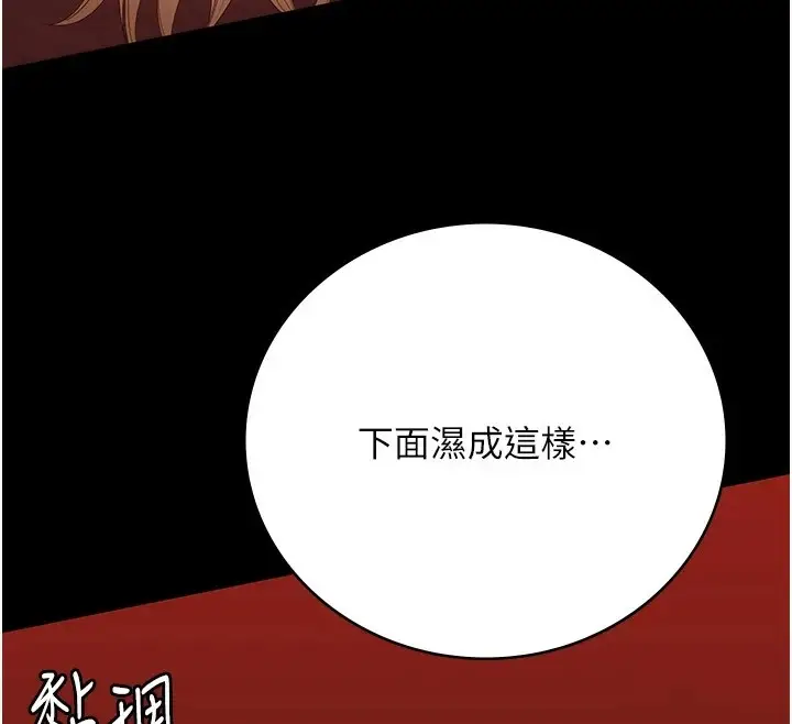 漫画《监狱女囚》第91话第173张图
