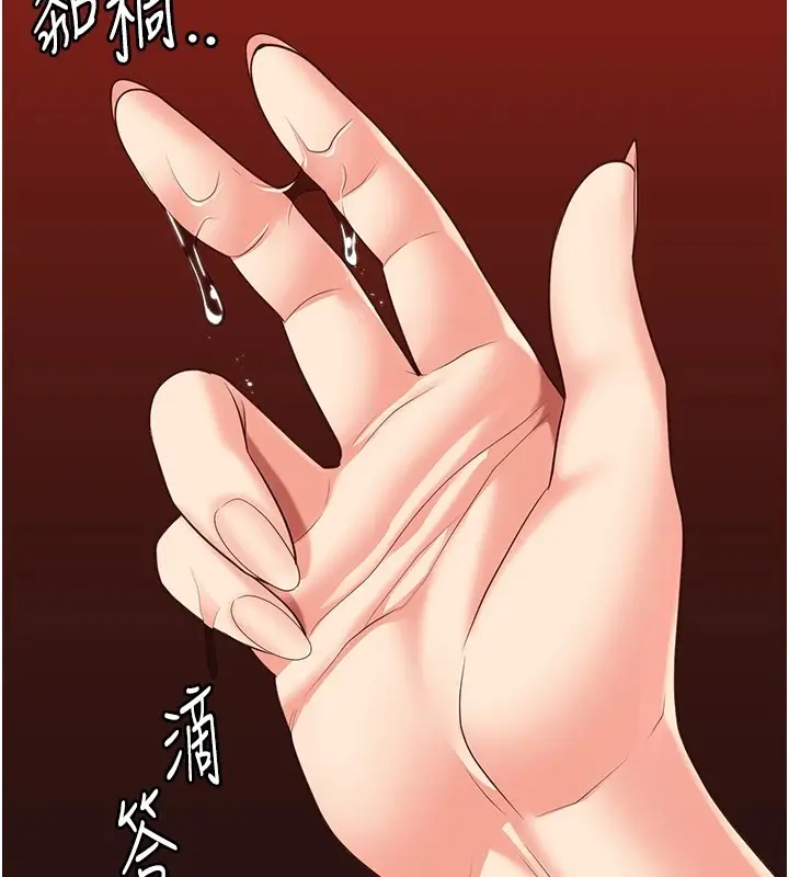 漫画《监狱女囚》第91话第174张图