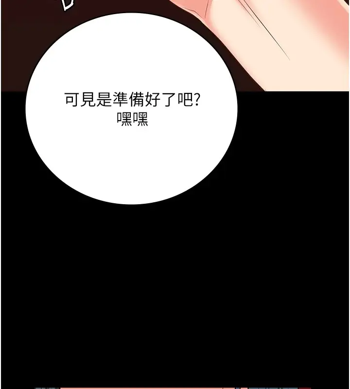 漫画《监狱女囚》第91话第175张图