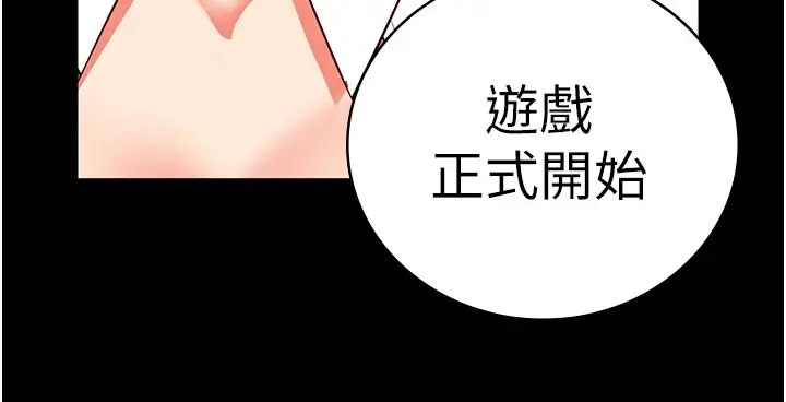 漫画《监狱女囚》第91话第177张图