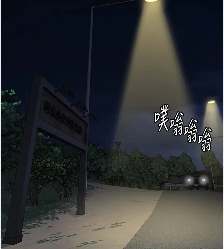 漫画《监狱女囚》第91话第18张图