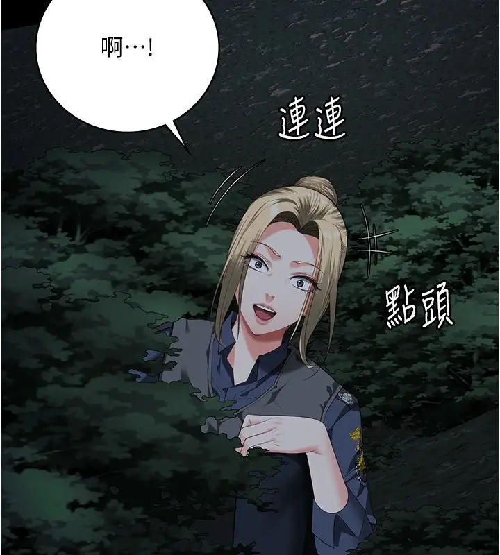 漫画《监狱女囚》第91话第26张图