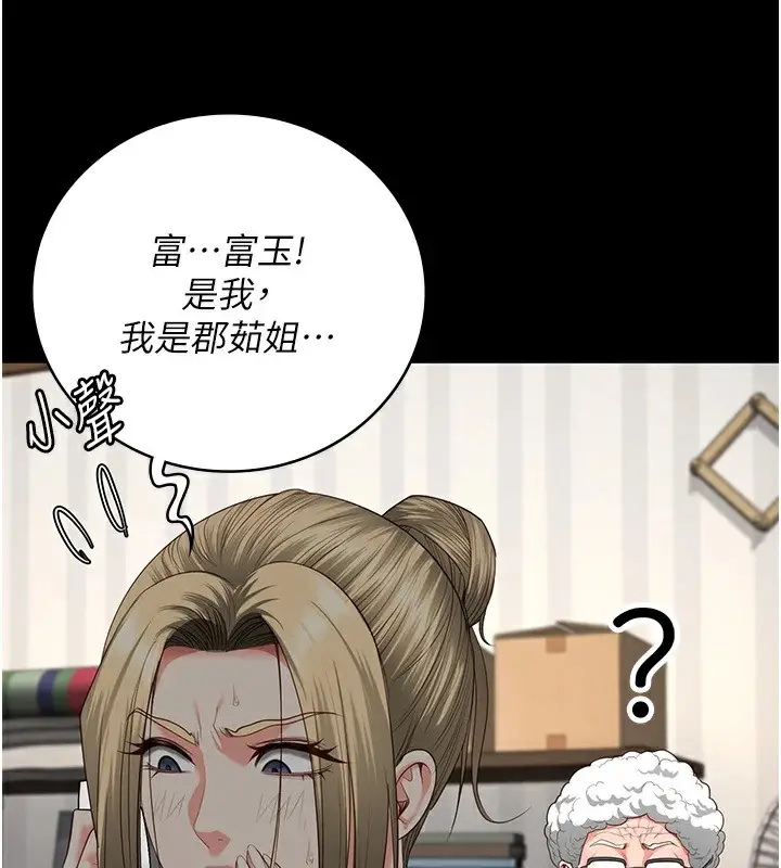漫画《监狱女囚》第91话第3张图