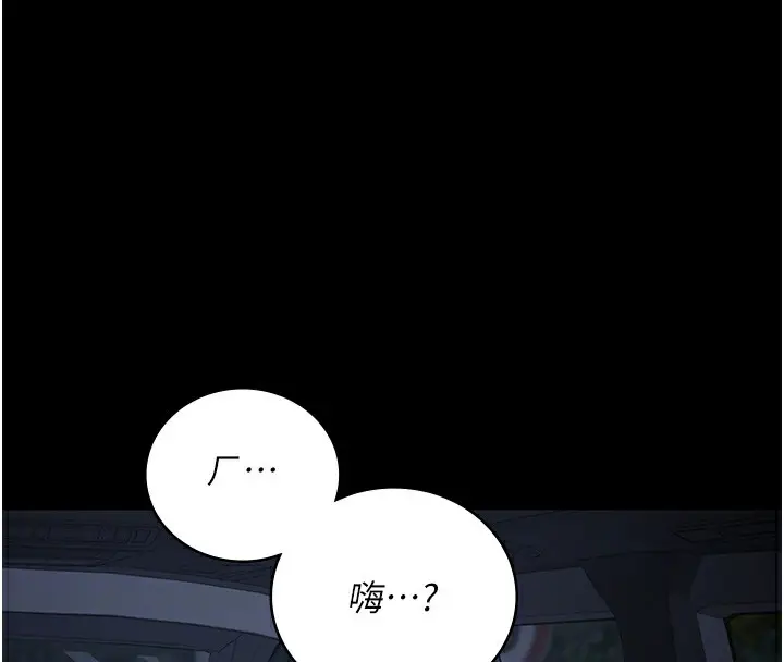 漫画《监狱女囚》第91话第39张图
