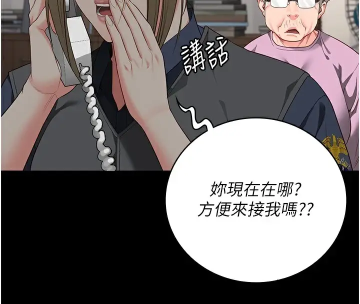 漫画《监狱女囚》第91话第4张图