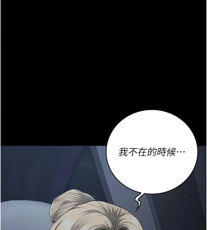 漫画《监狱女囚》第91话第41张图