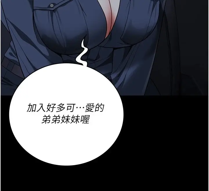 漫画《监狱女囚》第91话第43张图