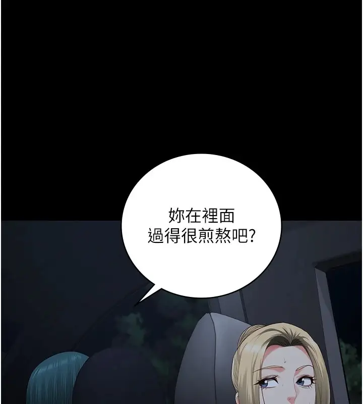 漫画《监狱女囚》第91话第44张图