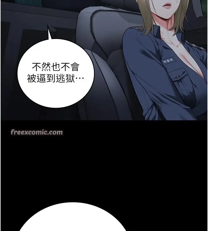 漫画《监狱女囚》第91话第45张图