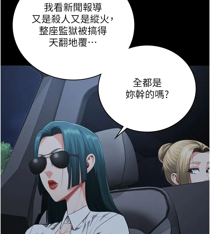 漫画《监狱女囚》第91话第46张图