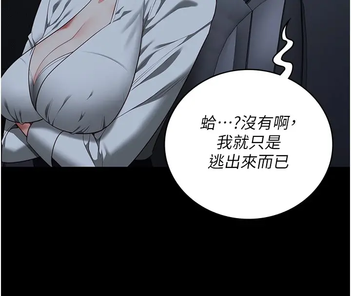 漫画《监狱女囚》第91话第47张图