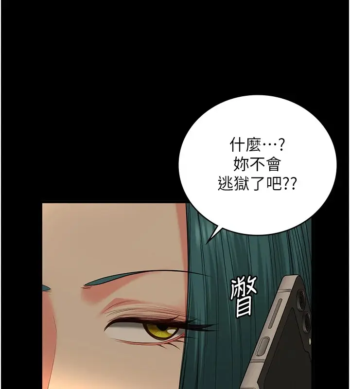 漫画《监狱女囚》第91话第5张图