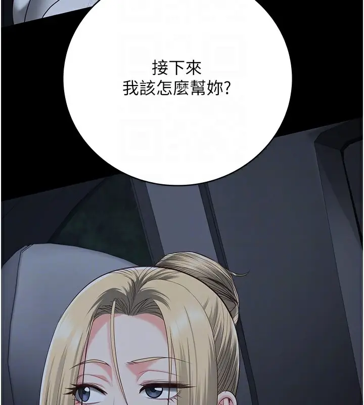漫画《监狱女囚》第91话第51张图