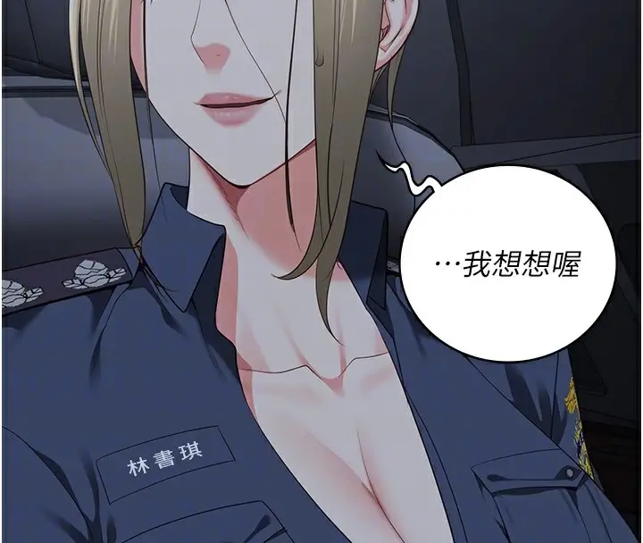 漫画《监狱女囚》第91话第52张图