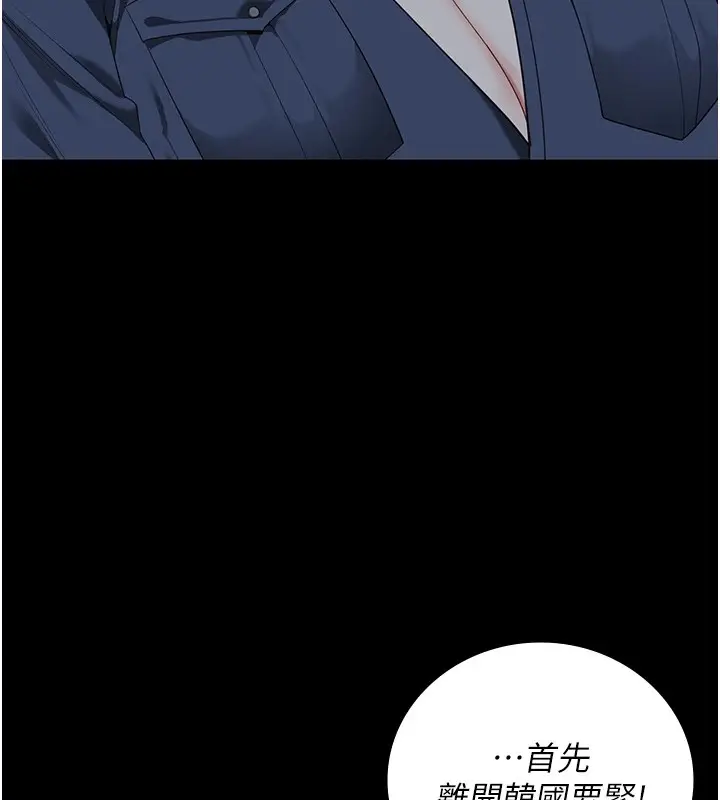 漫画《监狱女囚》第91话第53张图