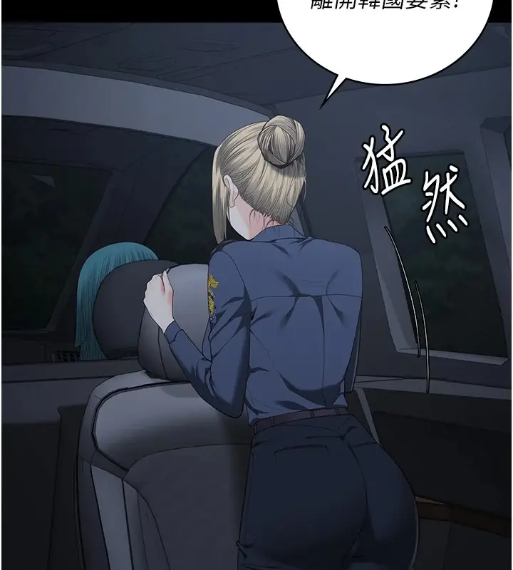 漫画《监狱女囚》第91话第54张图
