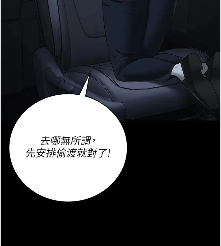 漫画《监狱女囚》第91话第55张图