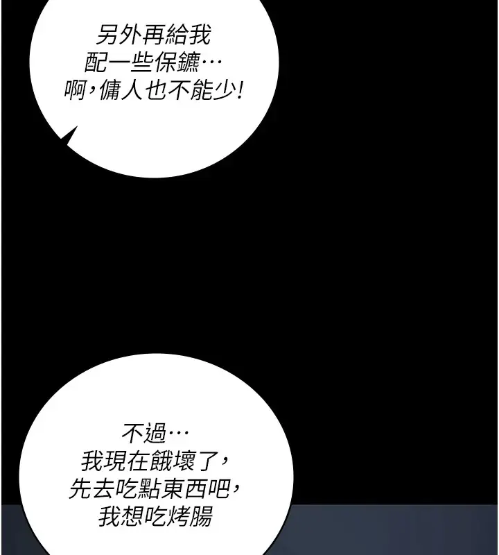 漫画《监狱女囚》第91话第58张图