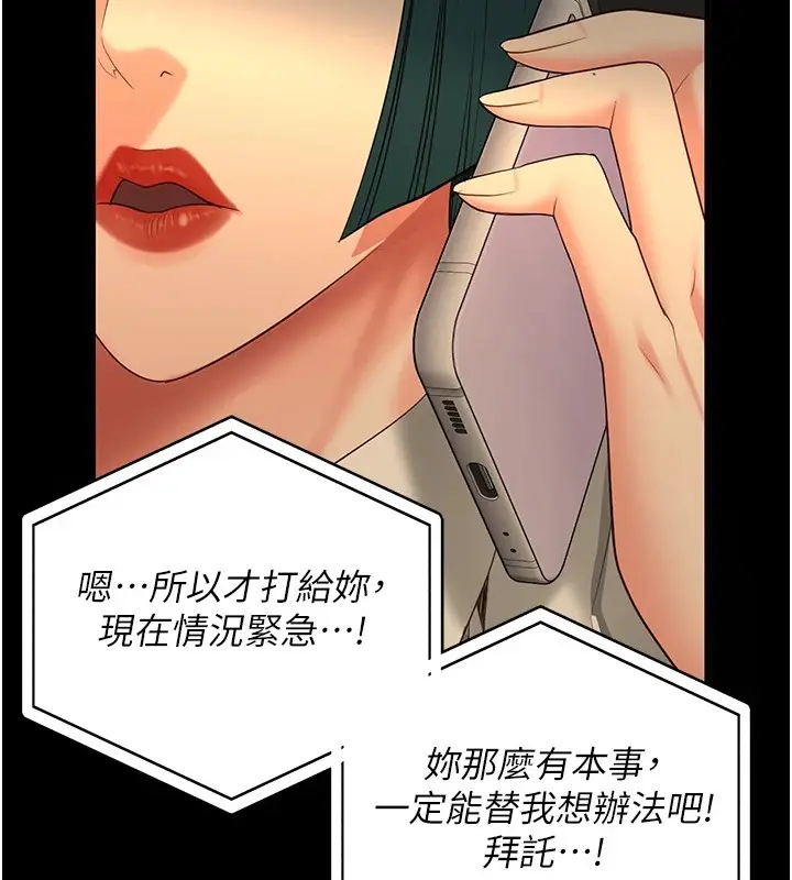 漫画《监狱女囚》第91话第6张图