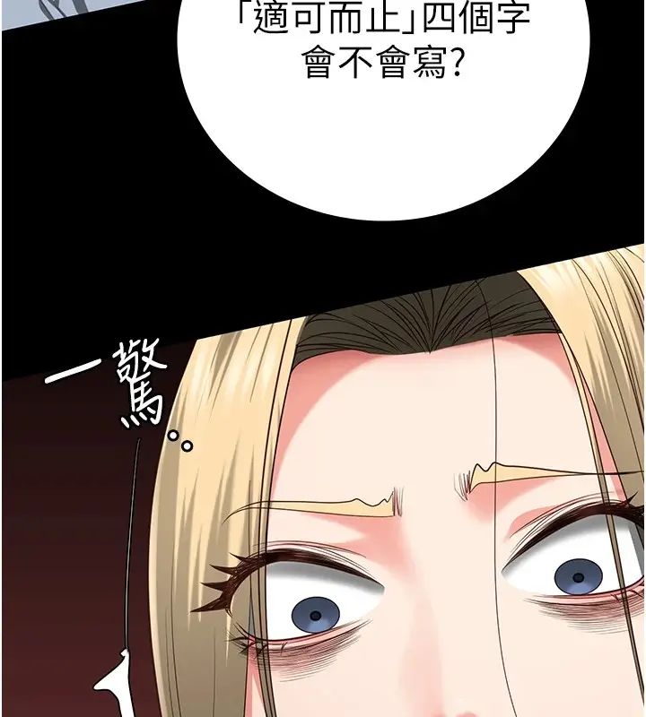 漫画《监狱女囚》第91话第63张图