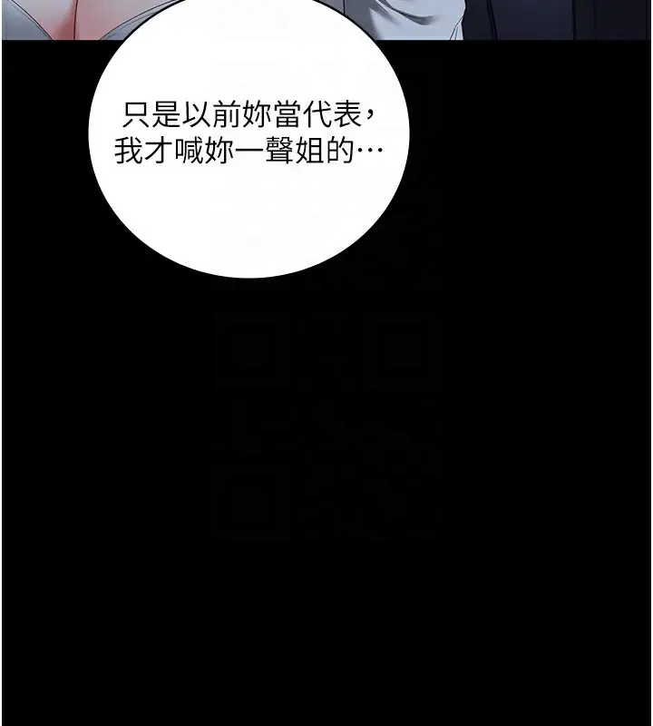 漫画《监狱女囚》第91话第67张图